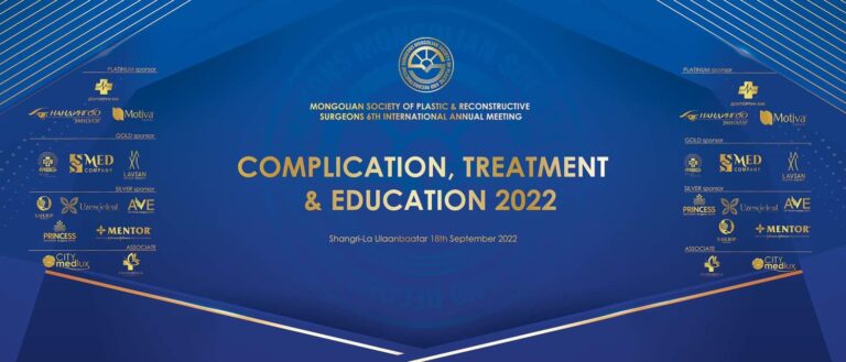 MSPRS 2022 оны хурал