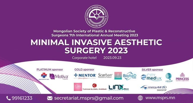 MSPRS 2023 оны хурал